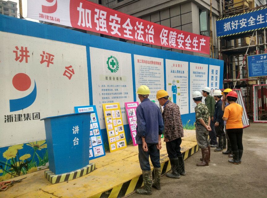 浙建集团海外部“安全漫画”走进工地